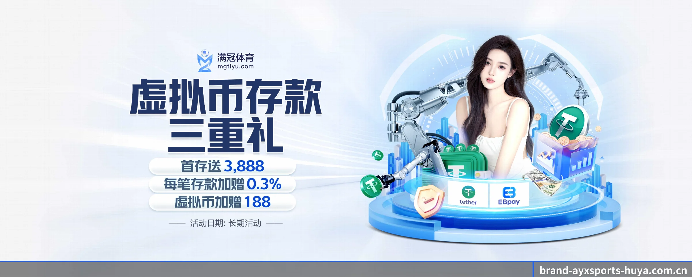 爱游戏体育 APP 界面（ayxsports）