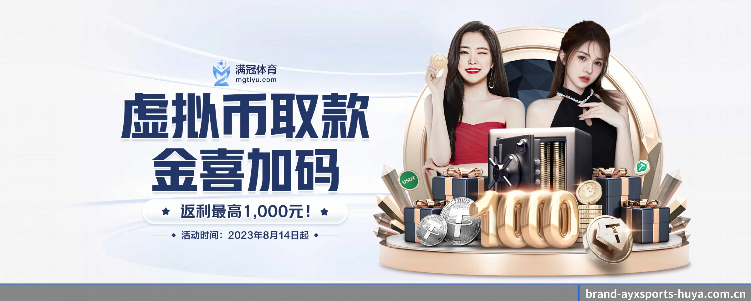品牌创立 - 品牌成立元年,获得欧洲权威机构认证,正式开始全球化运营。（ayxsports）